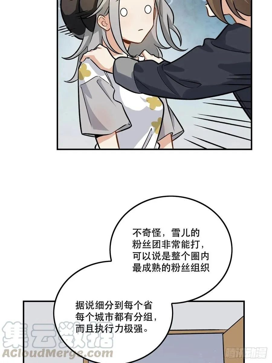 睡衣party 第7页