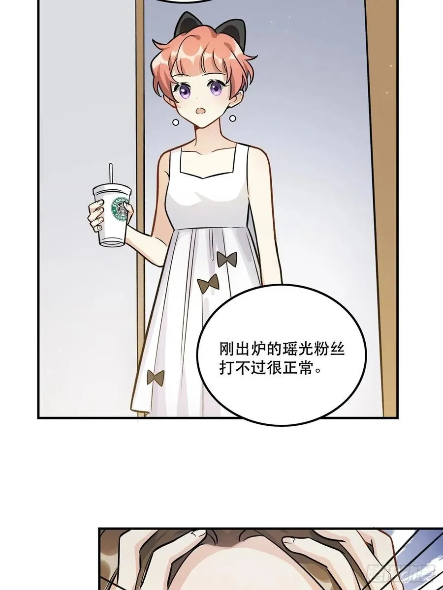 睡衣party 第8页