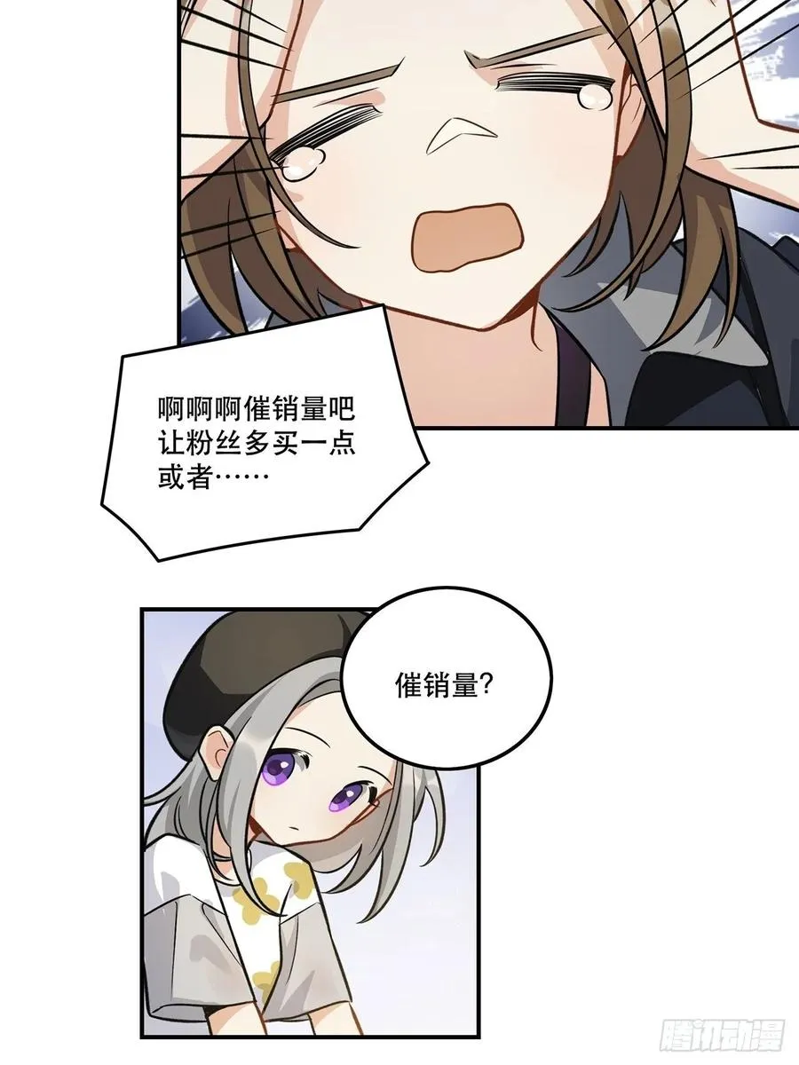 睡衣party 第9页