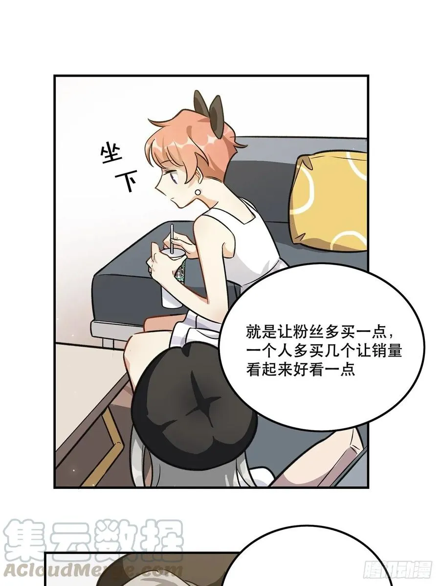睡衣party 第10页