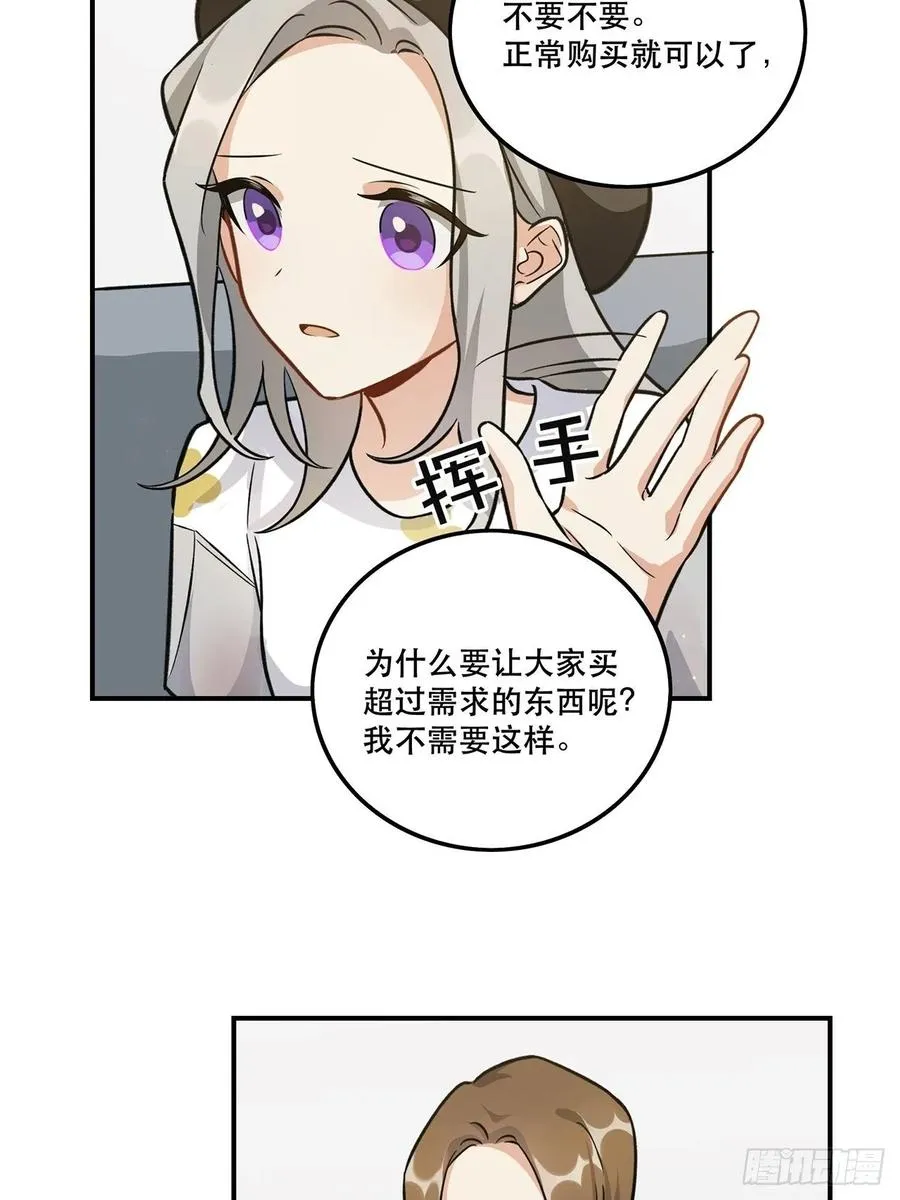 睡衣party 第11页