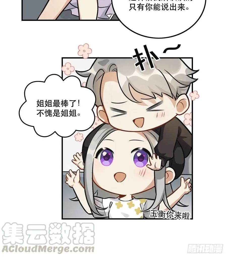 睡衣party 第13页