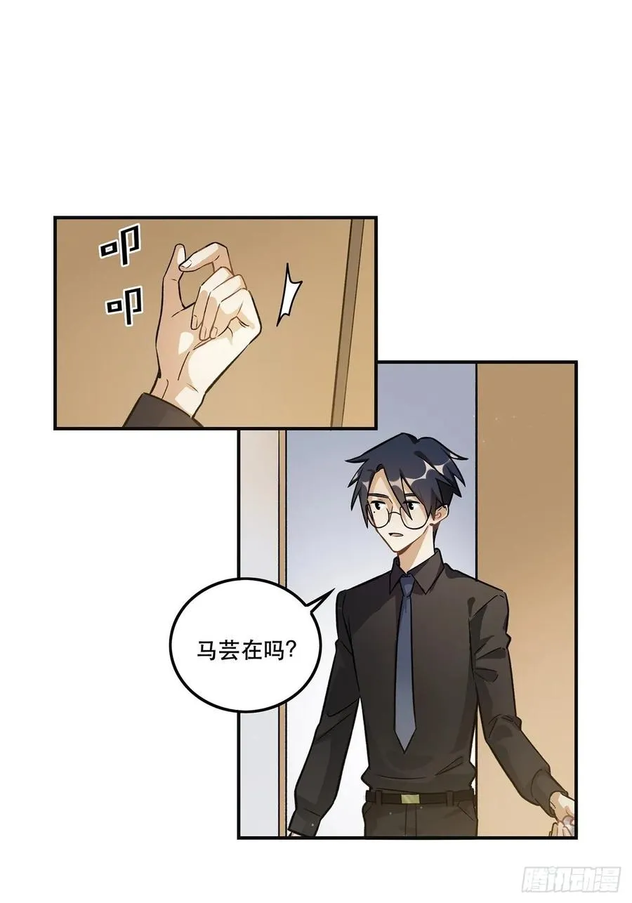 睡衣party 第14页