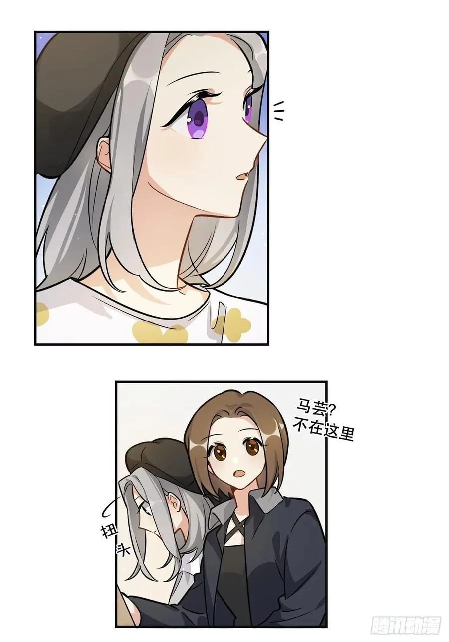 睡衣party 第15页