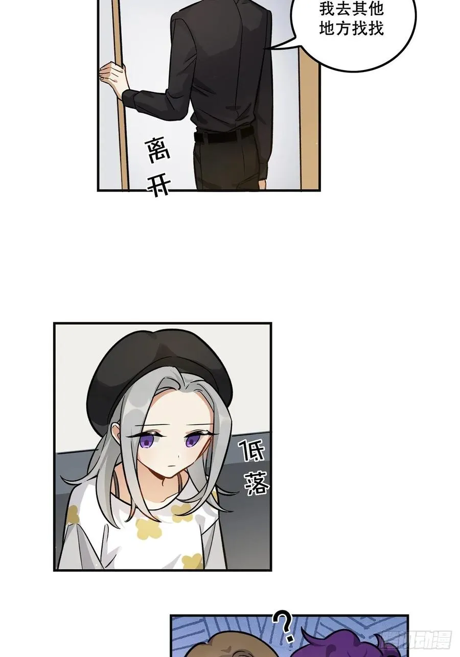 睡衣party 第17页