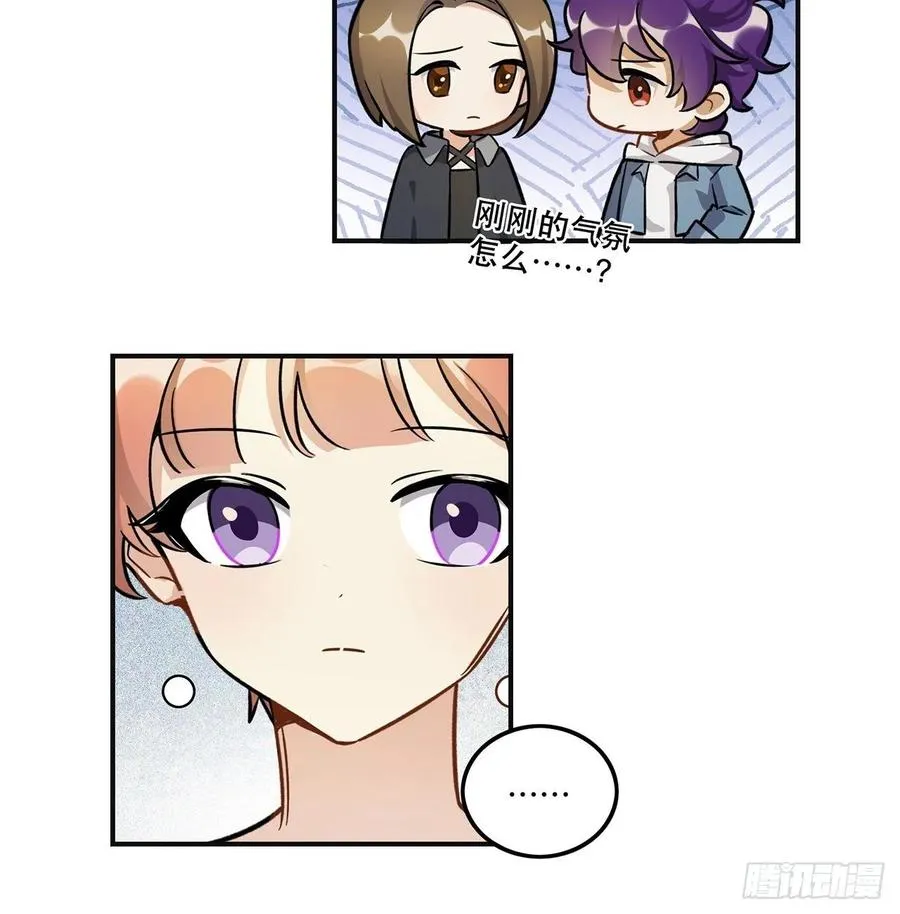 睡衣party 第18页