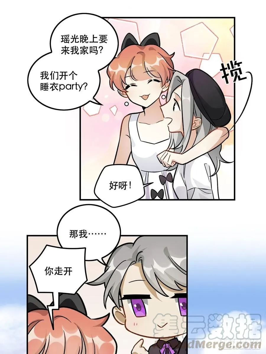 睡衣party 第19页
