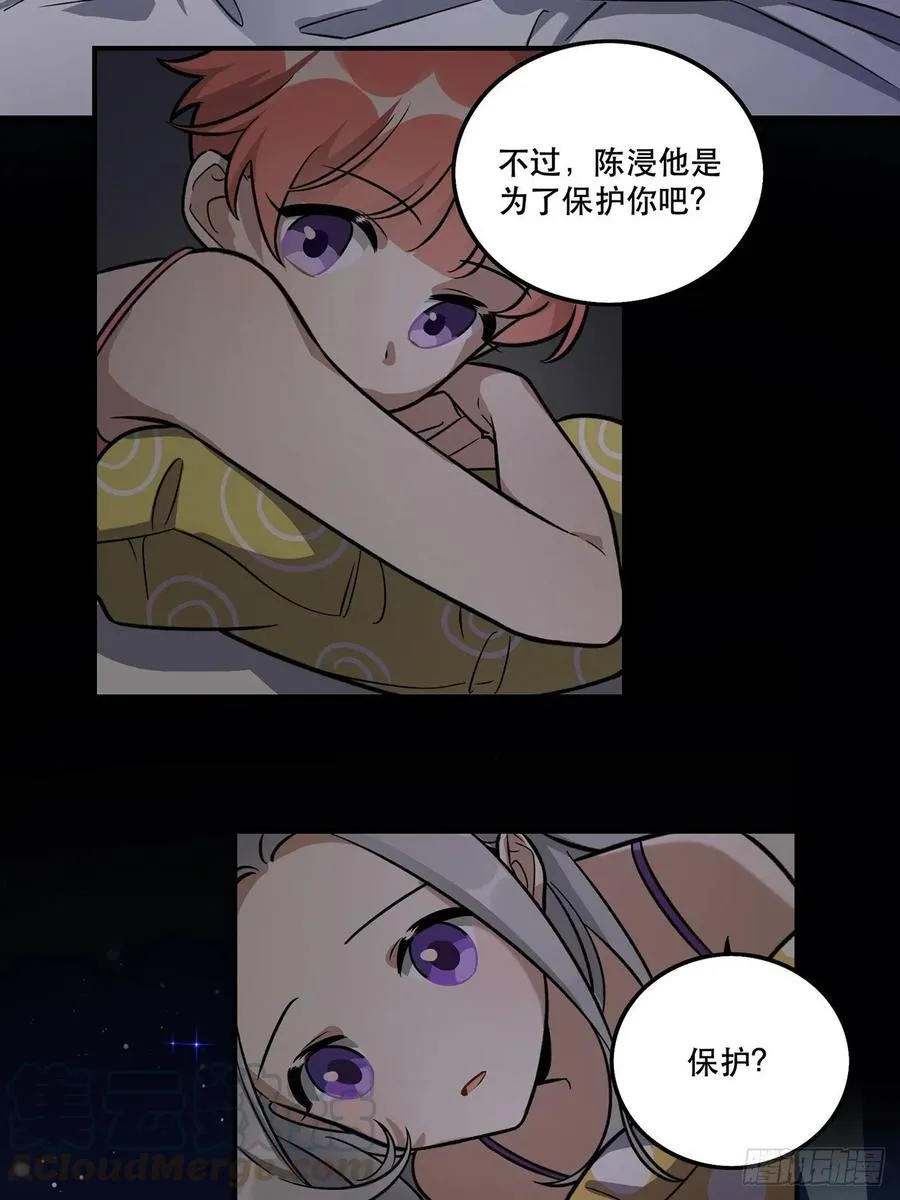 睡衣party 第22页