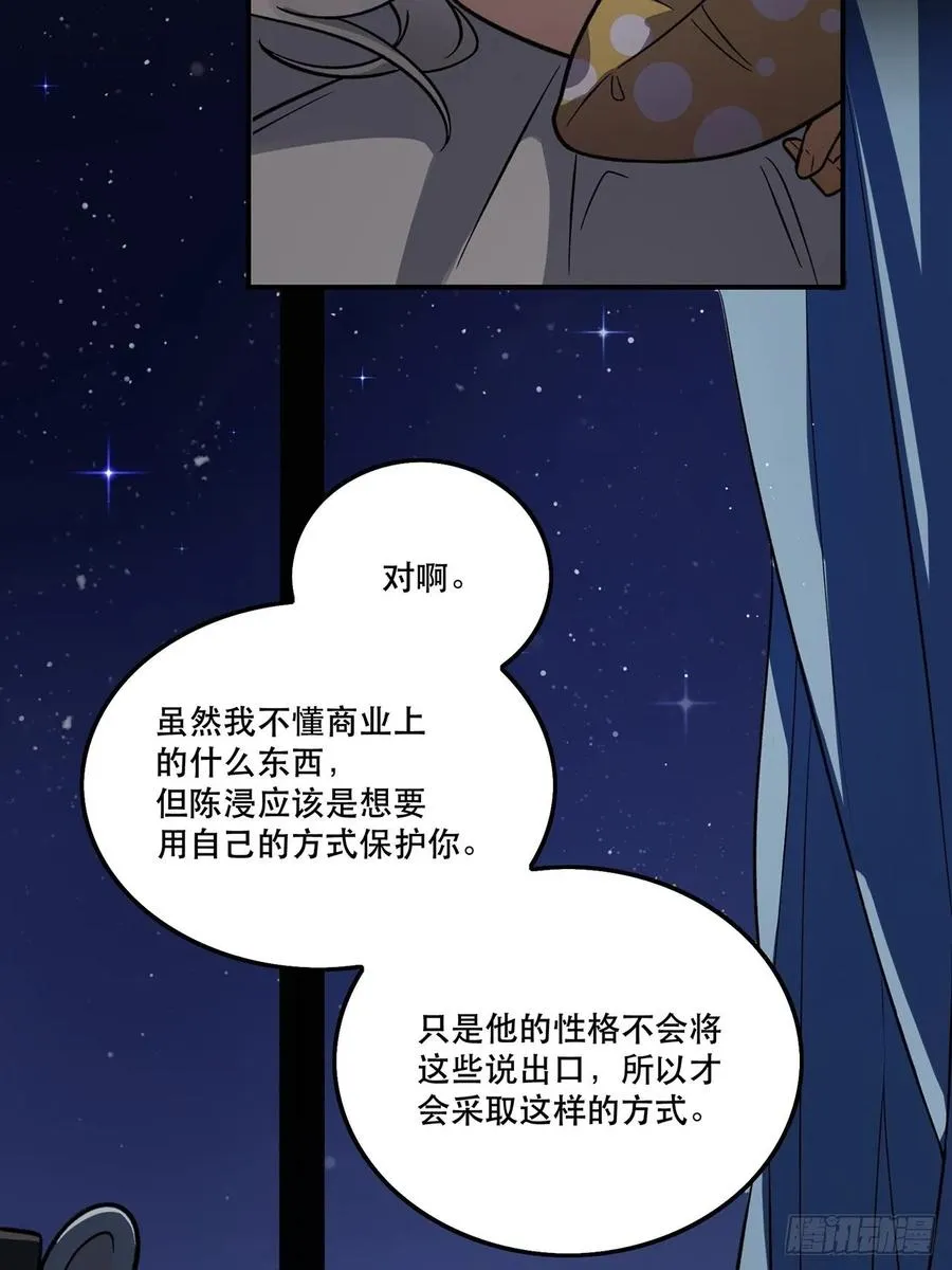 睡衣party 第23页