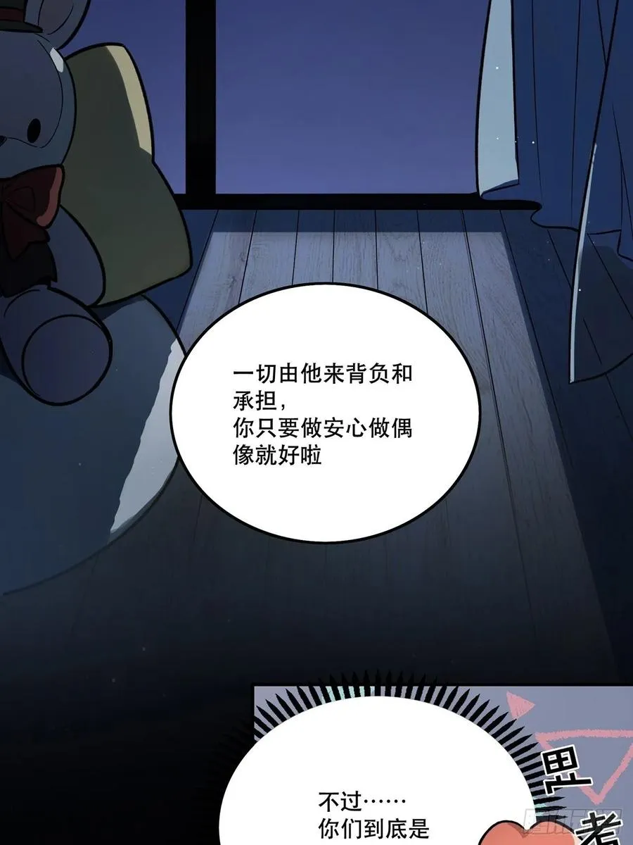 睡衣party 第24页
