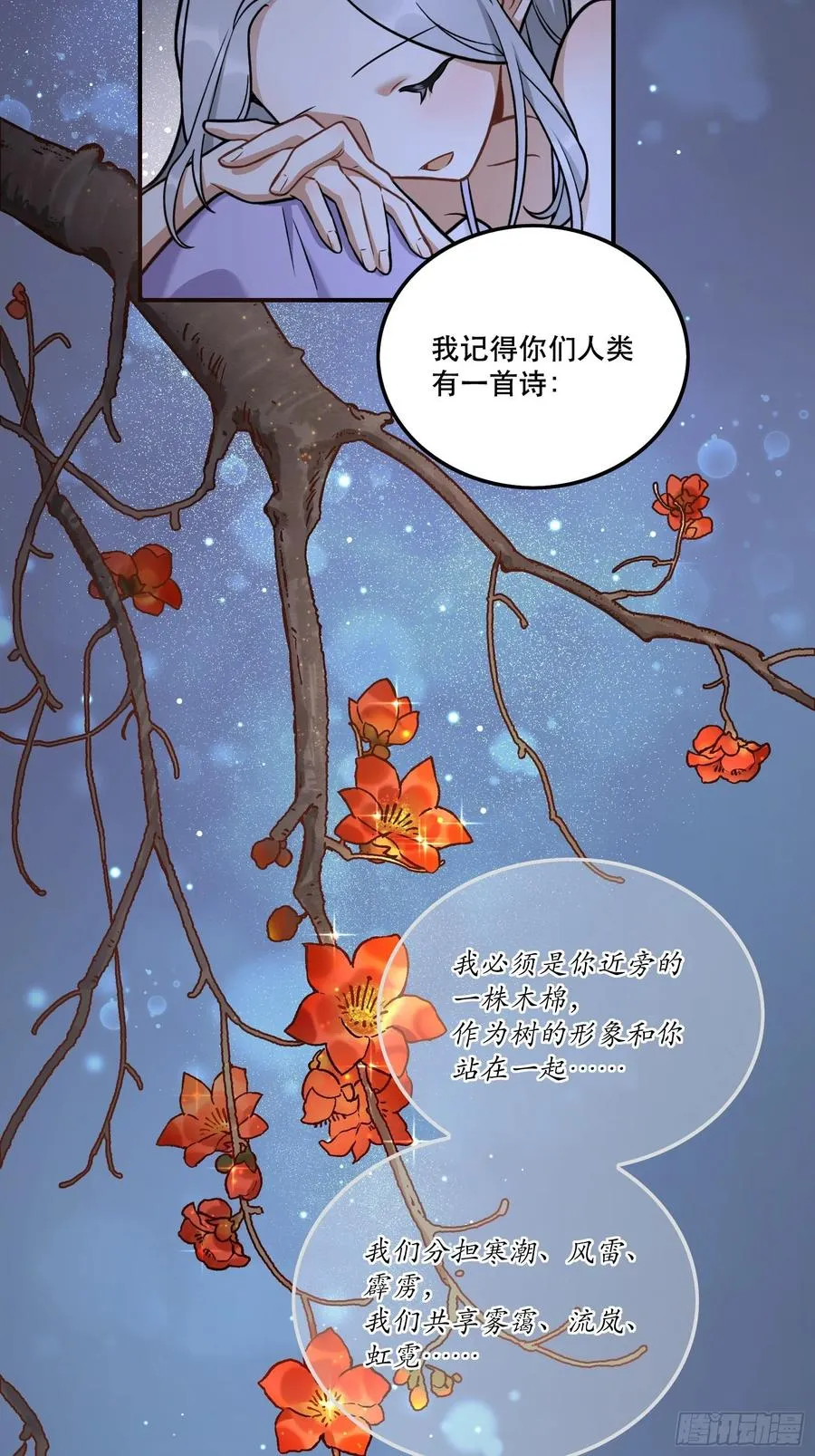 睡衣party 第27页