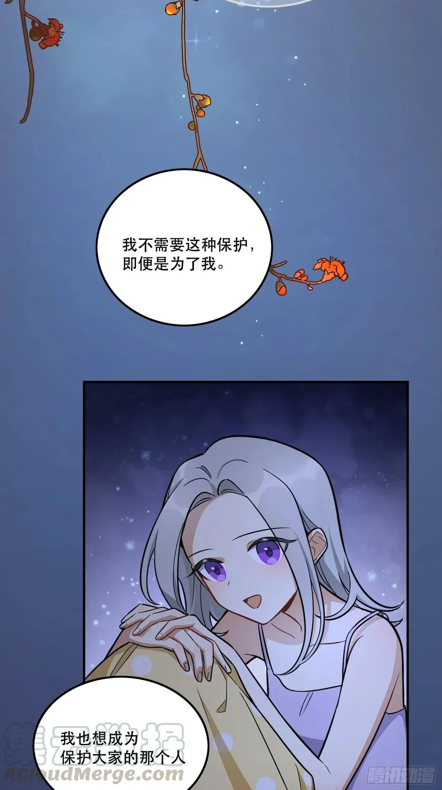 睡衣party 第28页