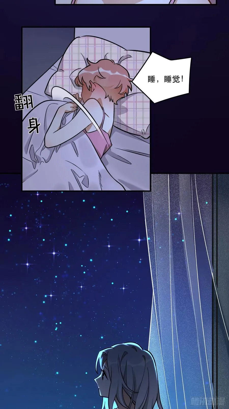 睡衣party 第30页