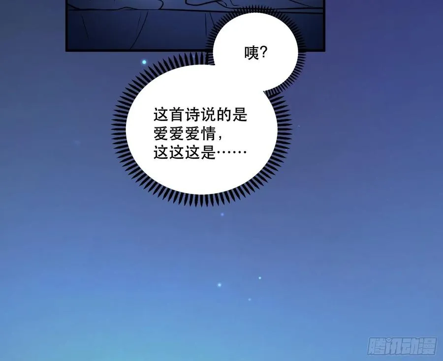 睡衣party 第33页
