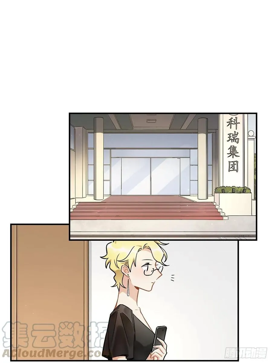 睡衣party 第34页