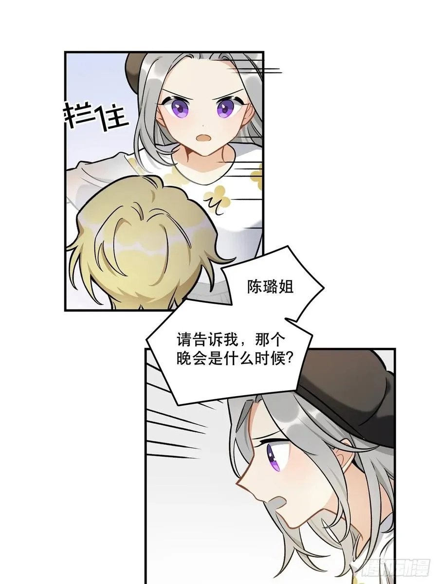 睡衣party 第35页