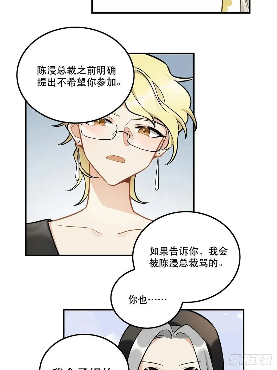 睡衣party 第36页
