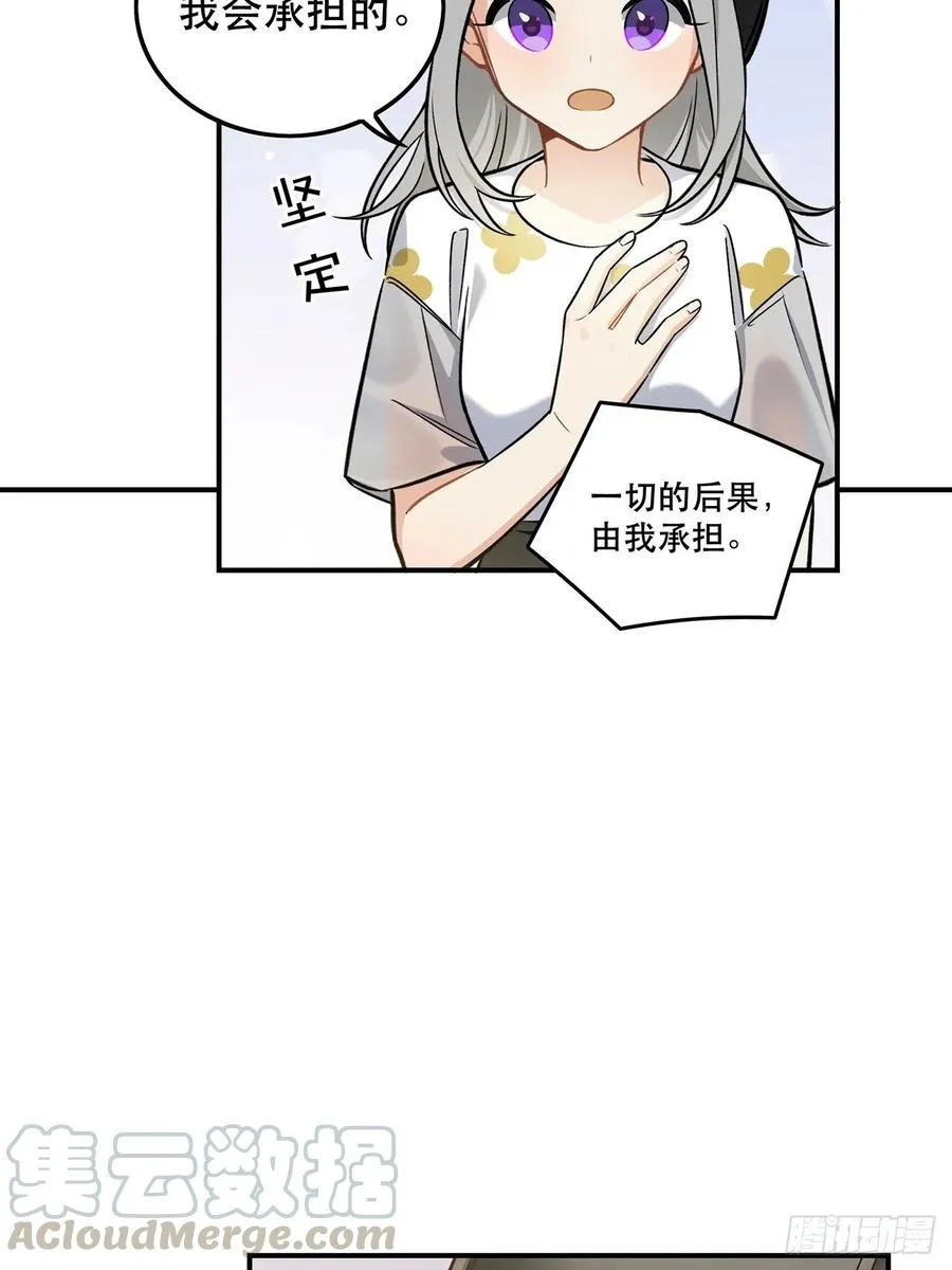 睡衣party 第37页