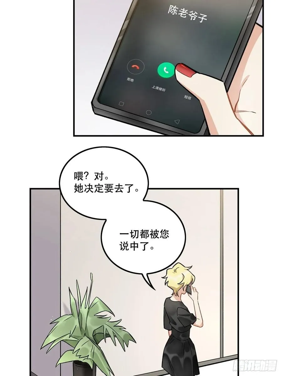 睡衣party 第38页