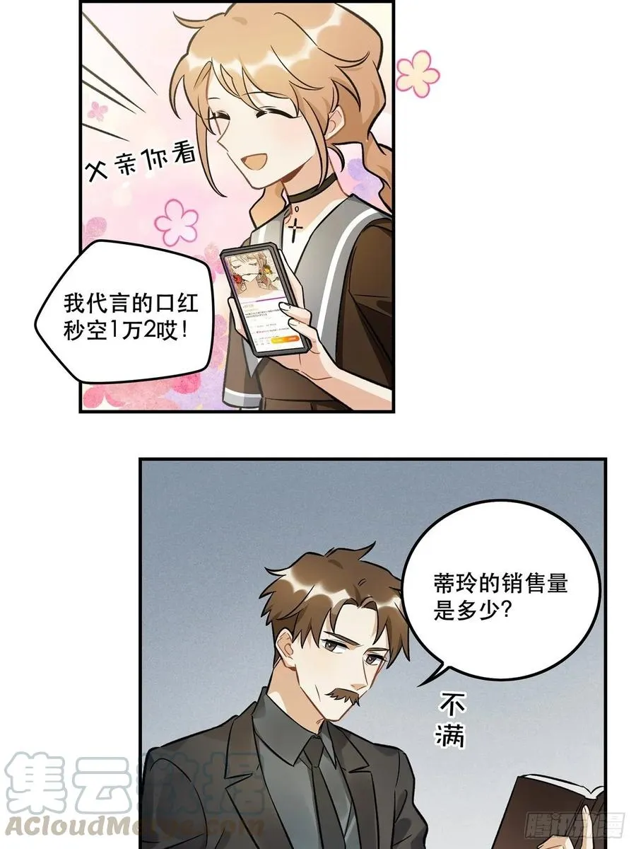 睡衣party 第40页