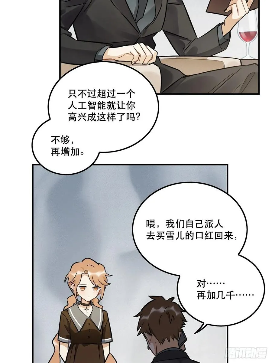 睡衣party 第41页