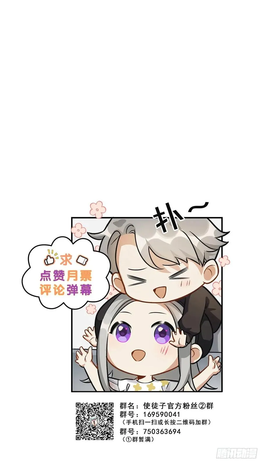 睡衣party 第44页