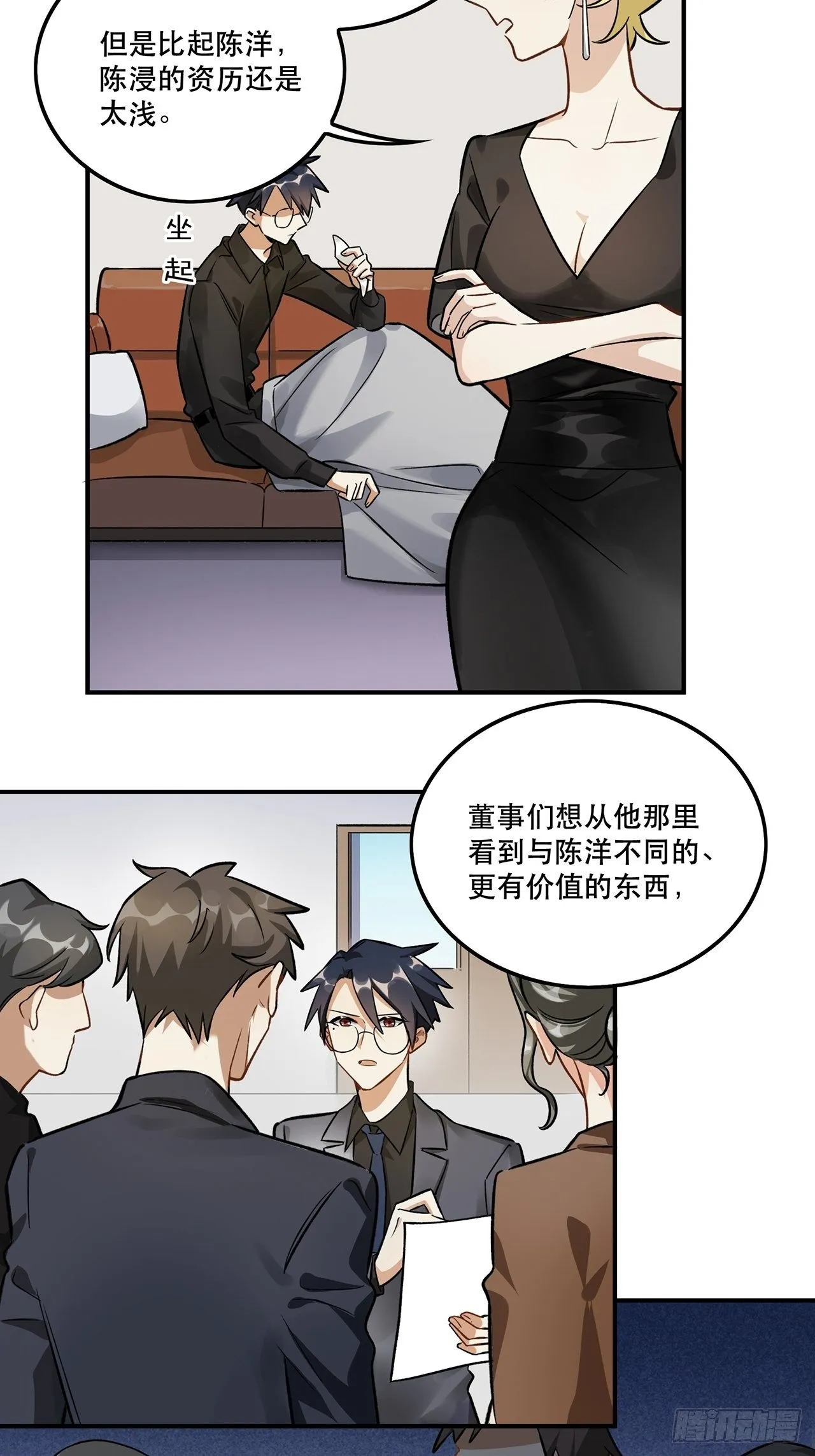 让我帮助你 第4页