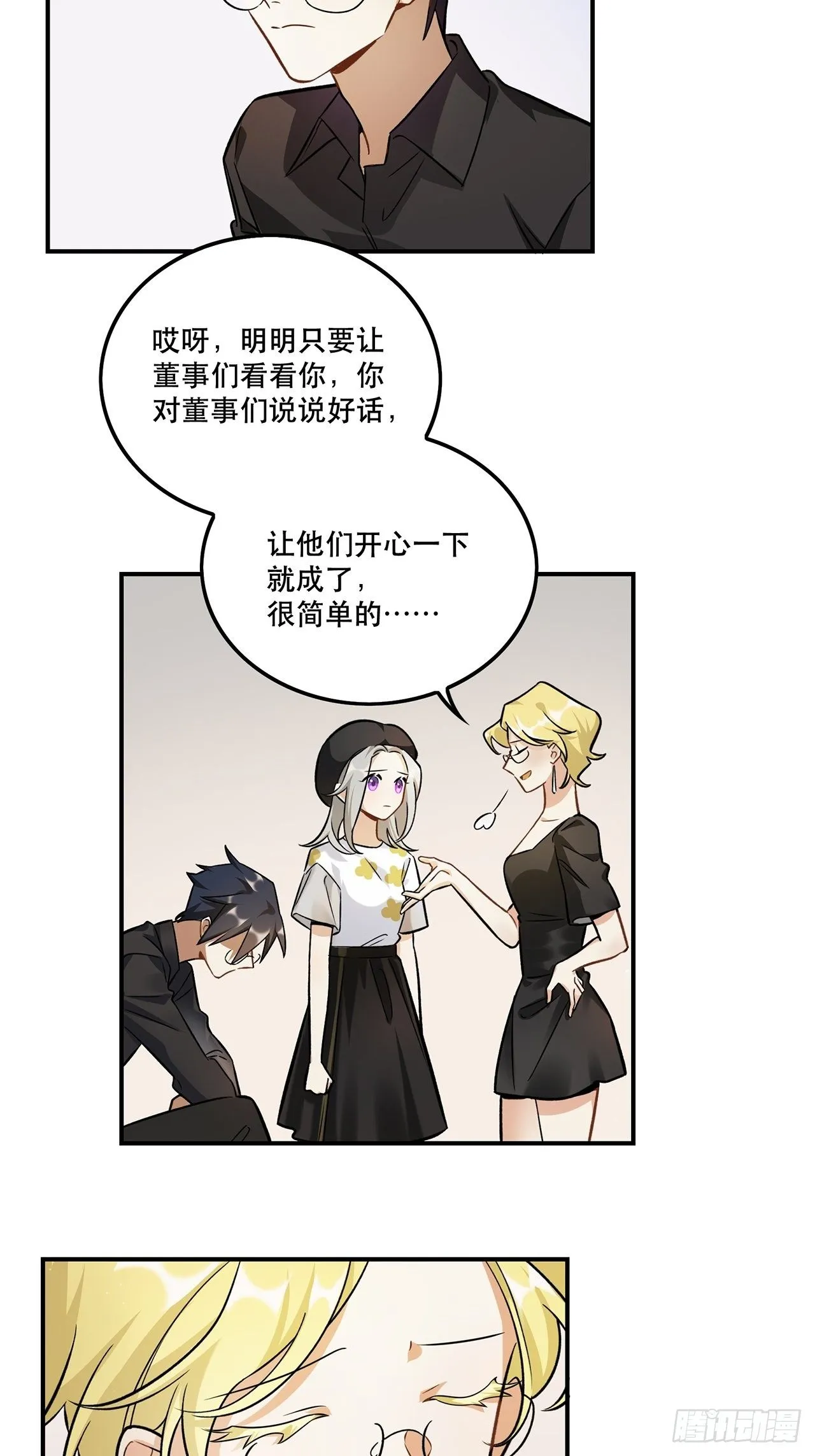 让我帮助你 第6页