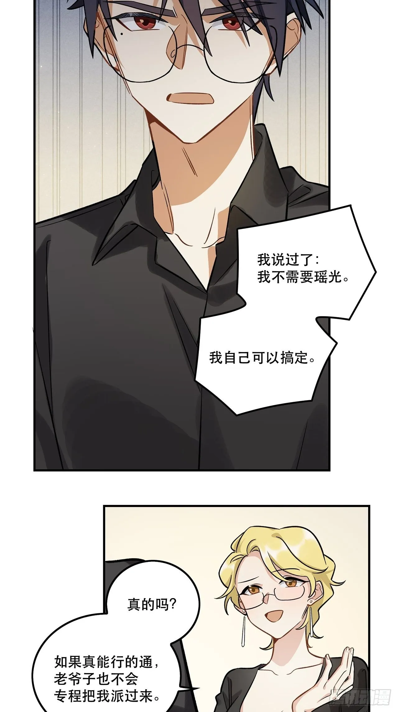 让我帮助你 第8页