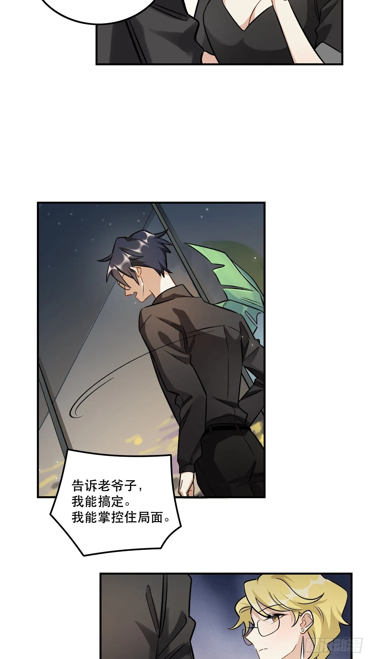 让我帮助你 第9页