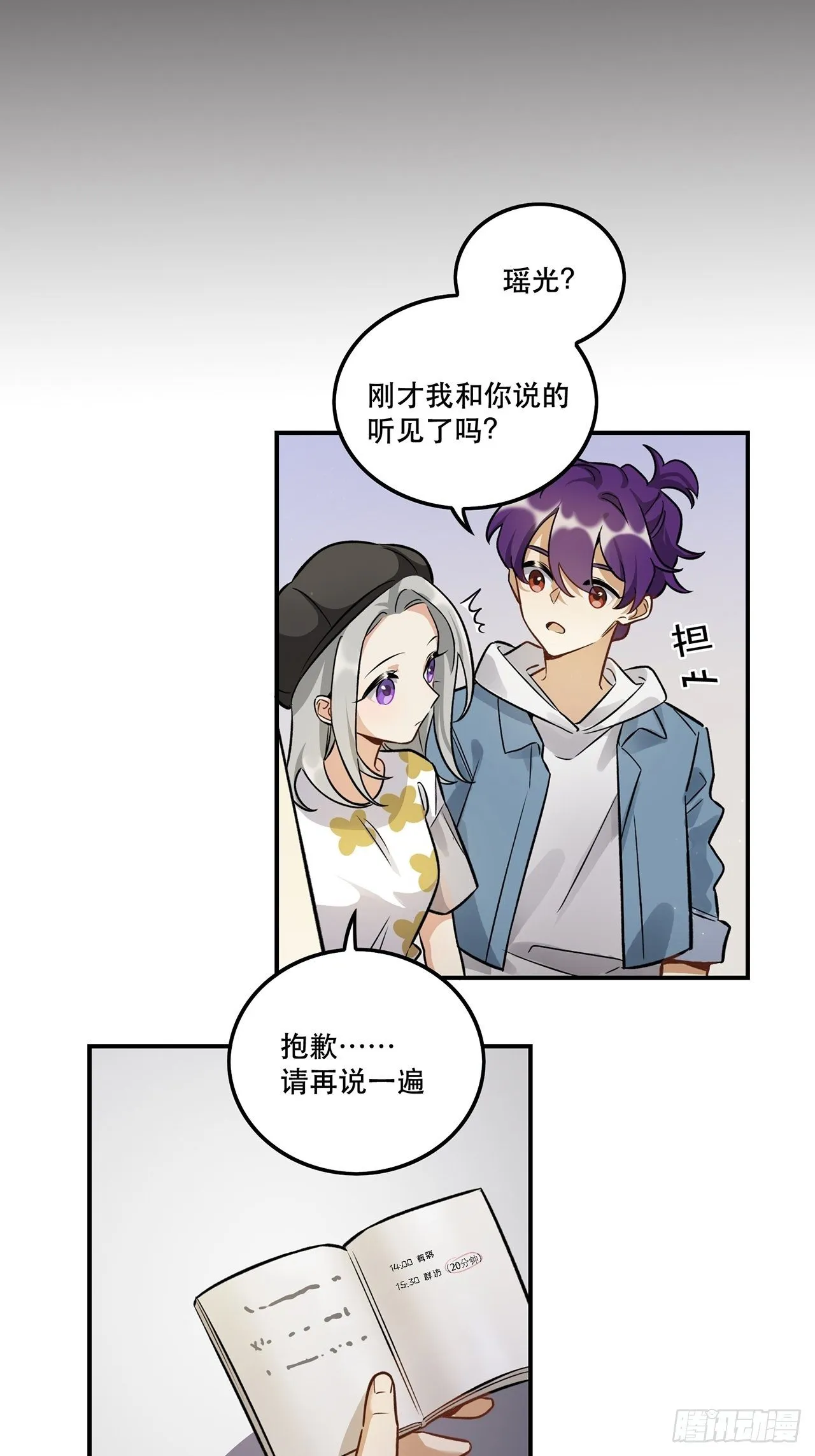 让我帮助你 第12页