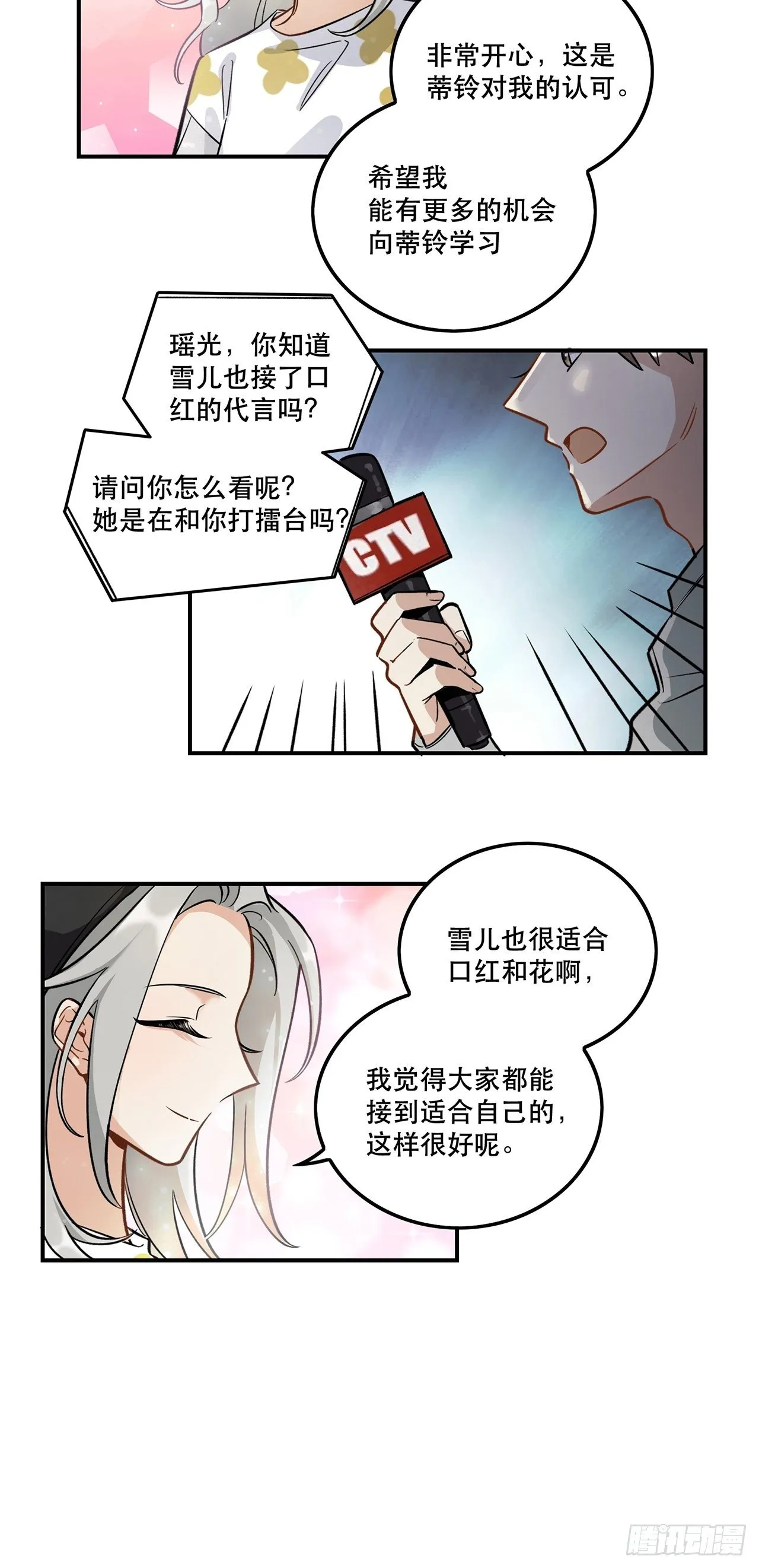 让我帮助你 第18页