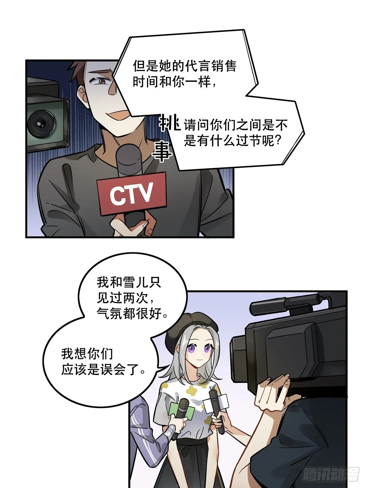 让我帮助你 第19页