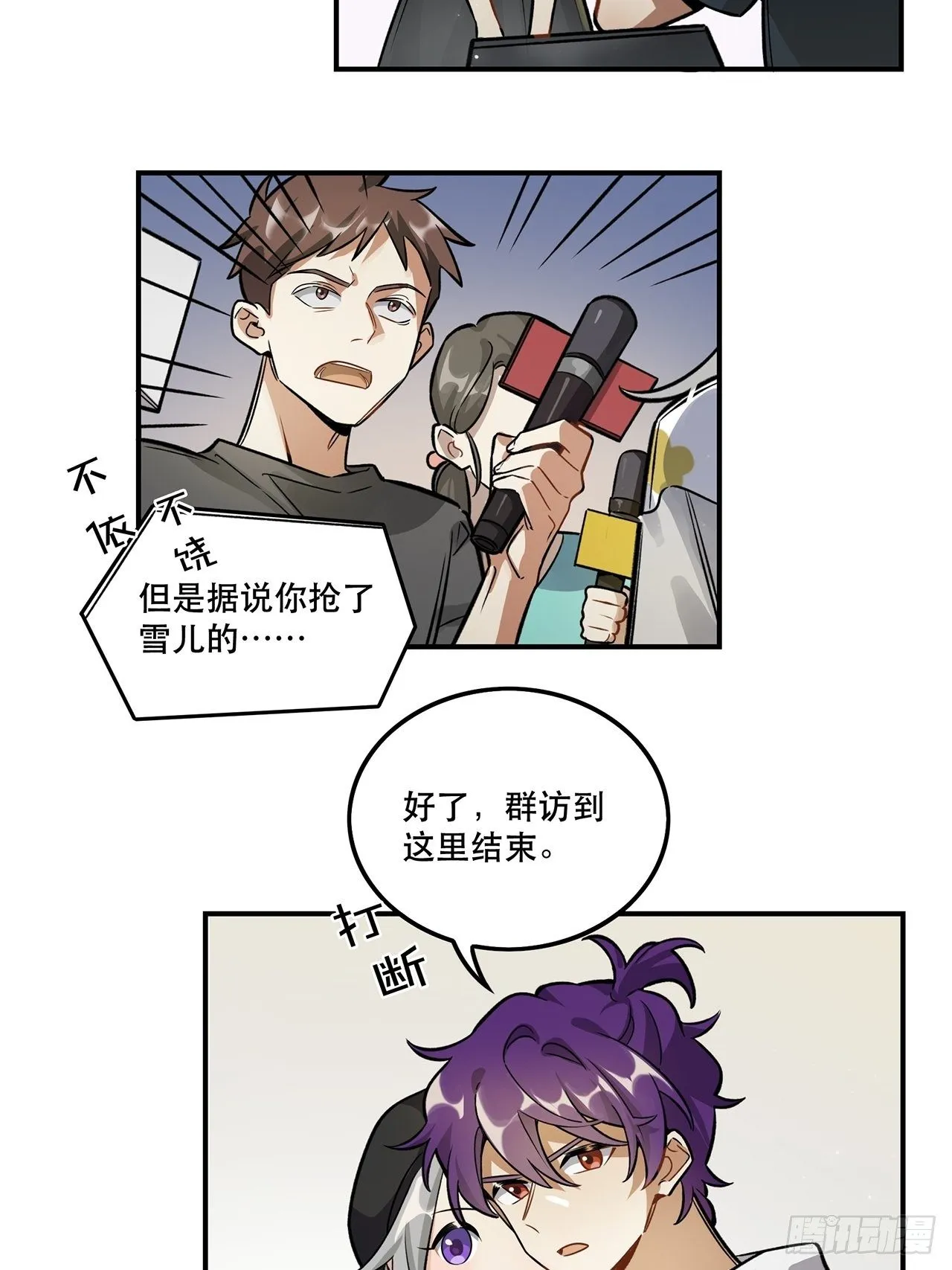 让我帮助你 第20页