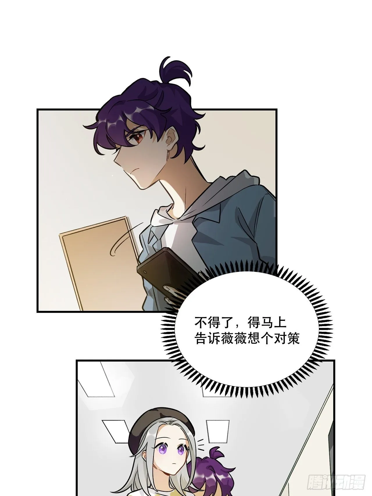 让我帮助你 第23页