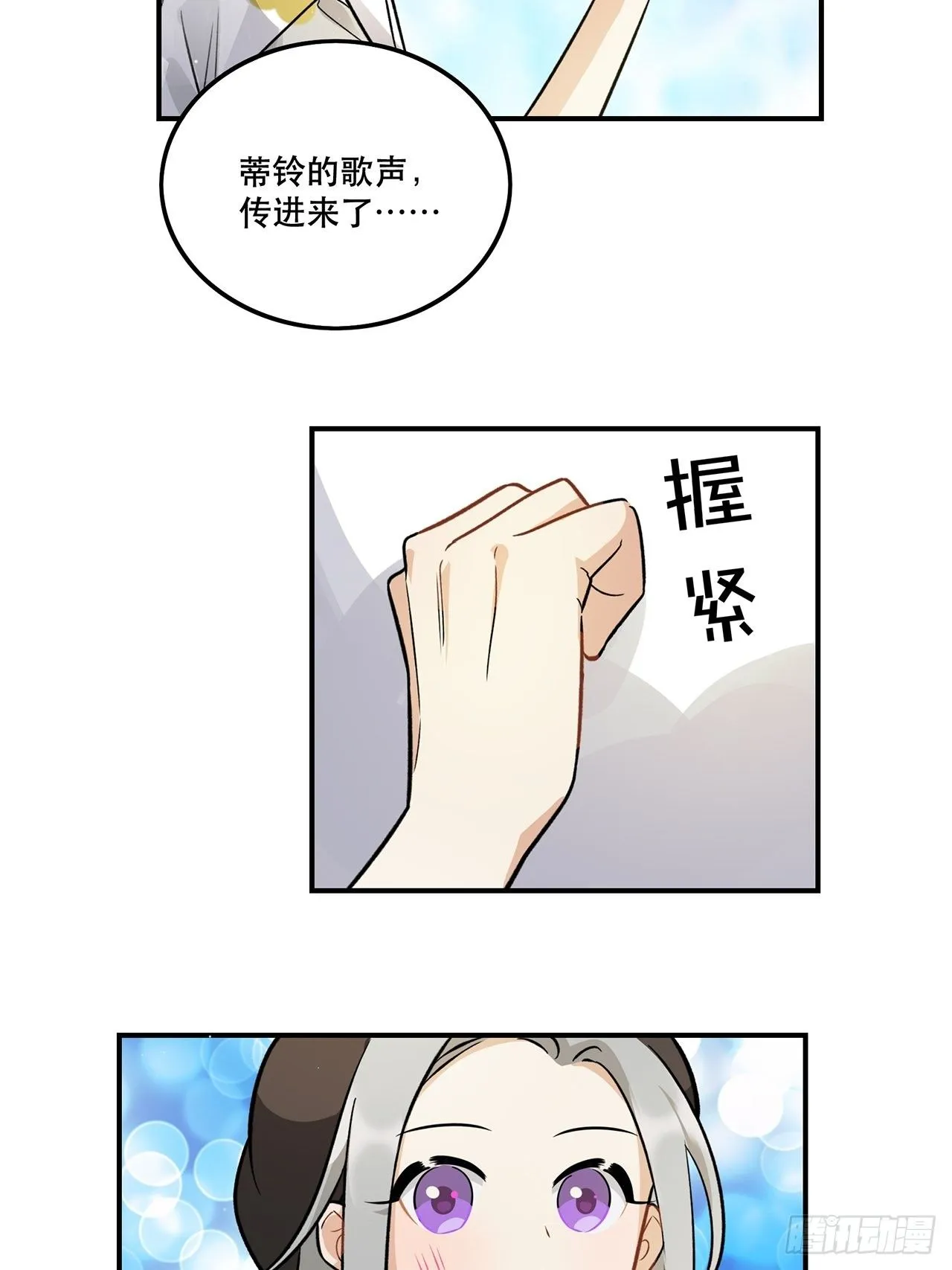 让我帮助你 第28页