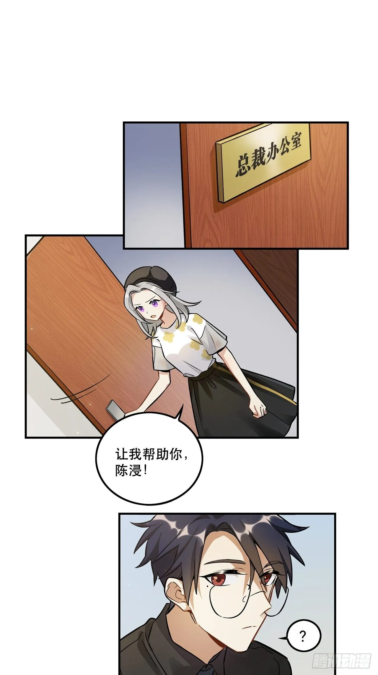 让我帮助你 第30页
