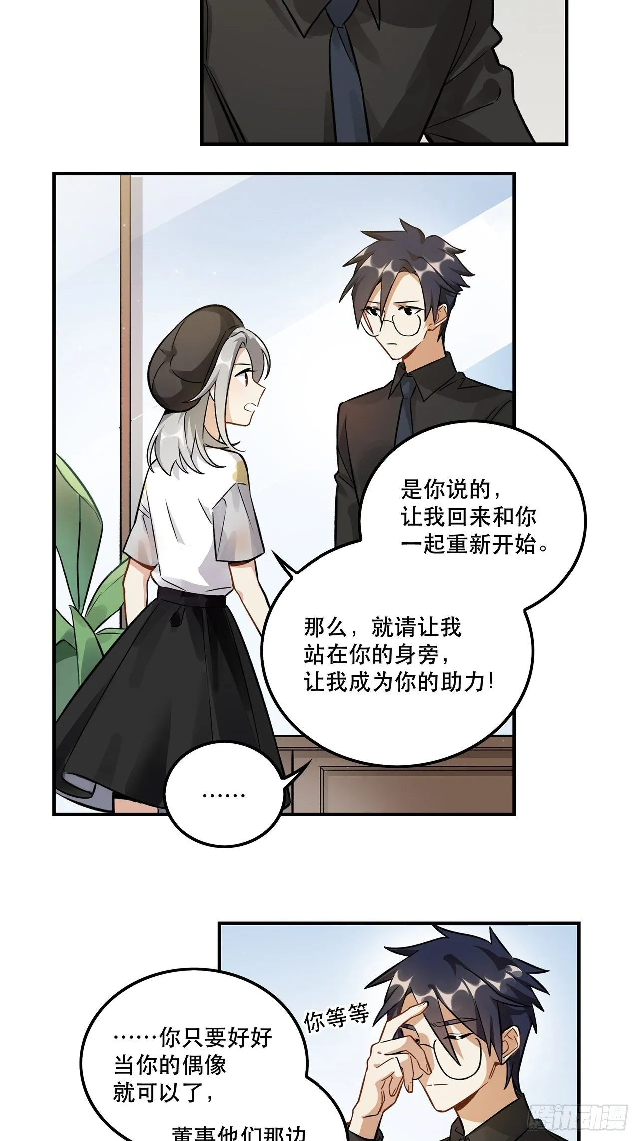 让我帮助你 第31页