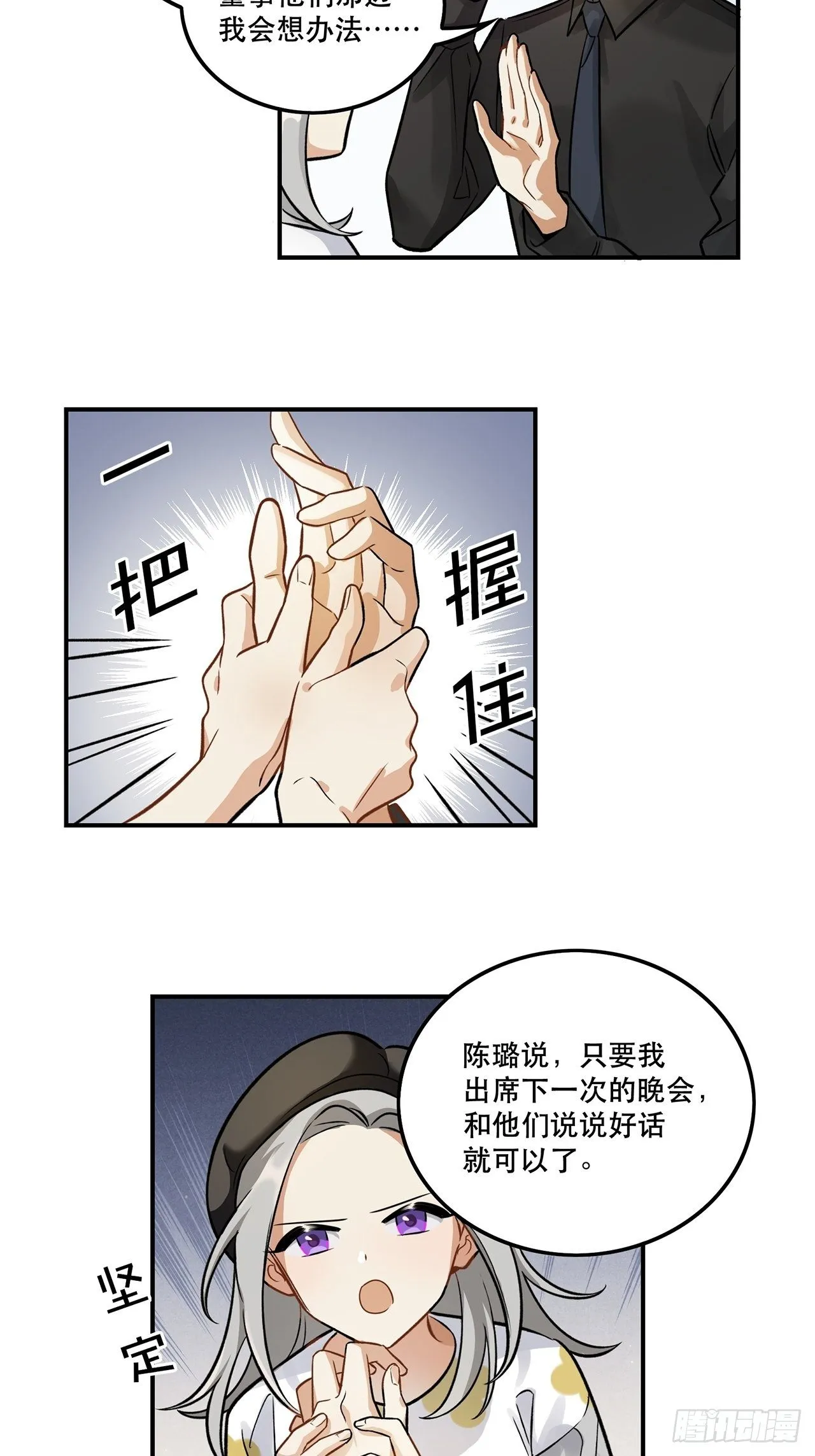 让我帮助你 第32页