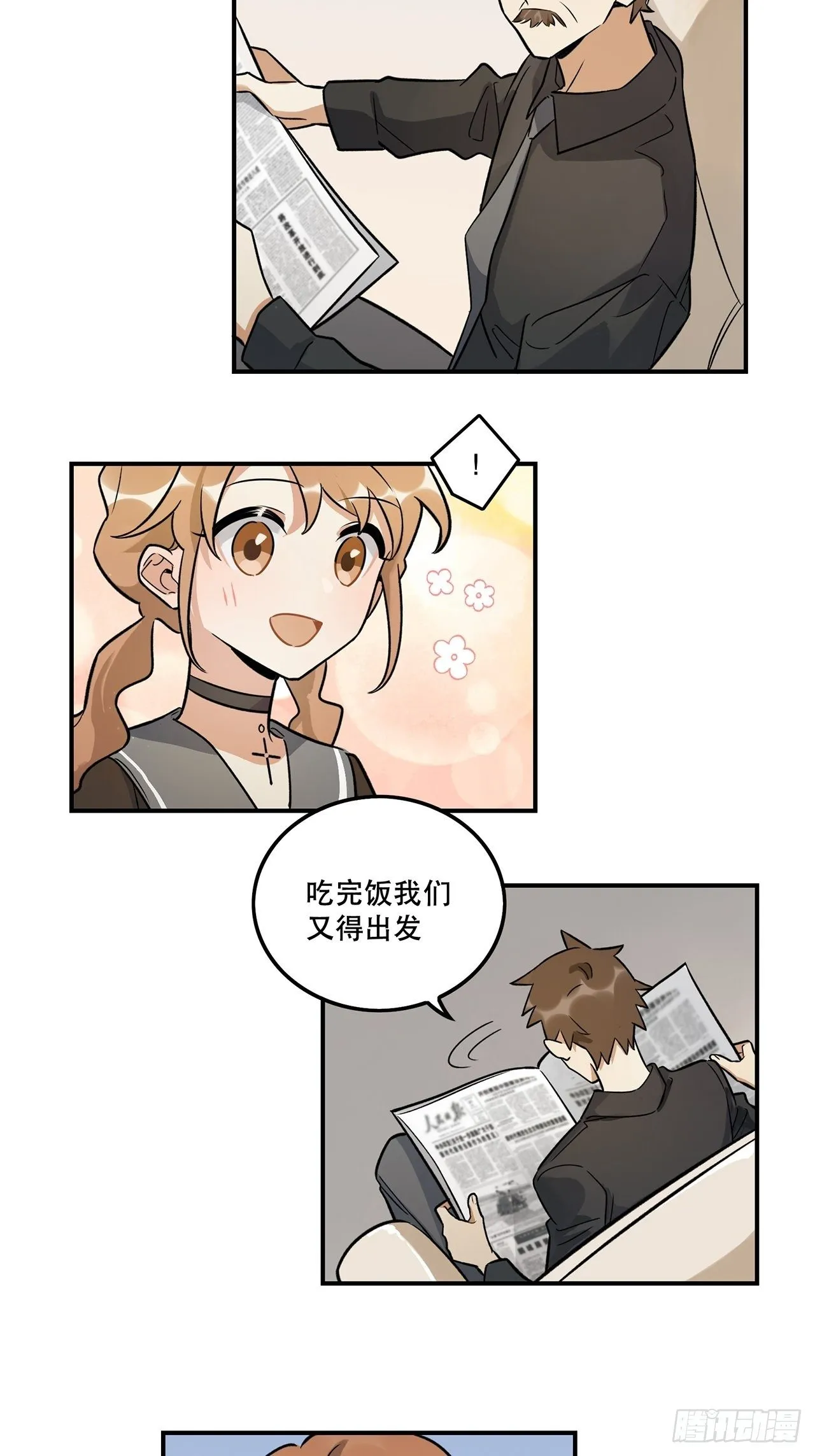 这场仗不好打 第4页