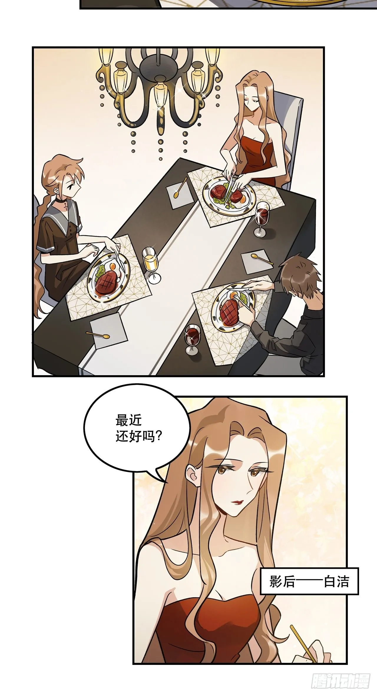 这场仗不好打 第6页