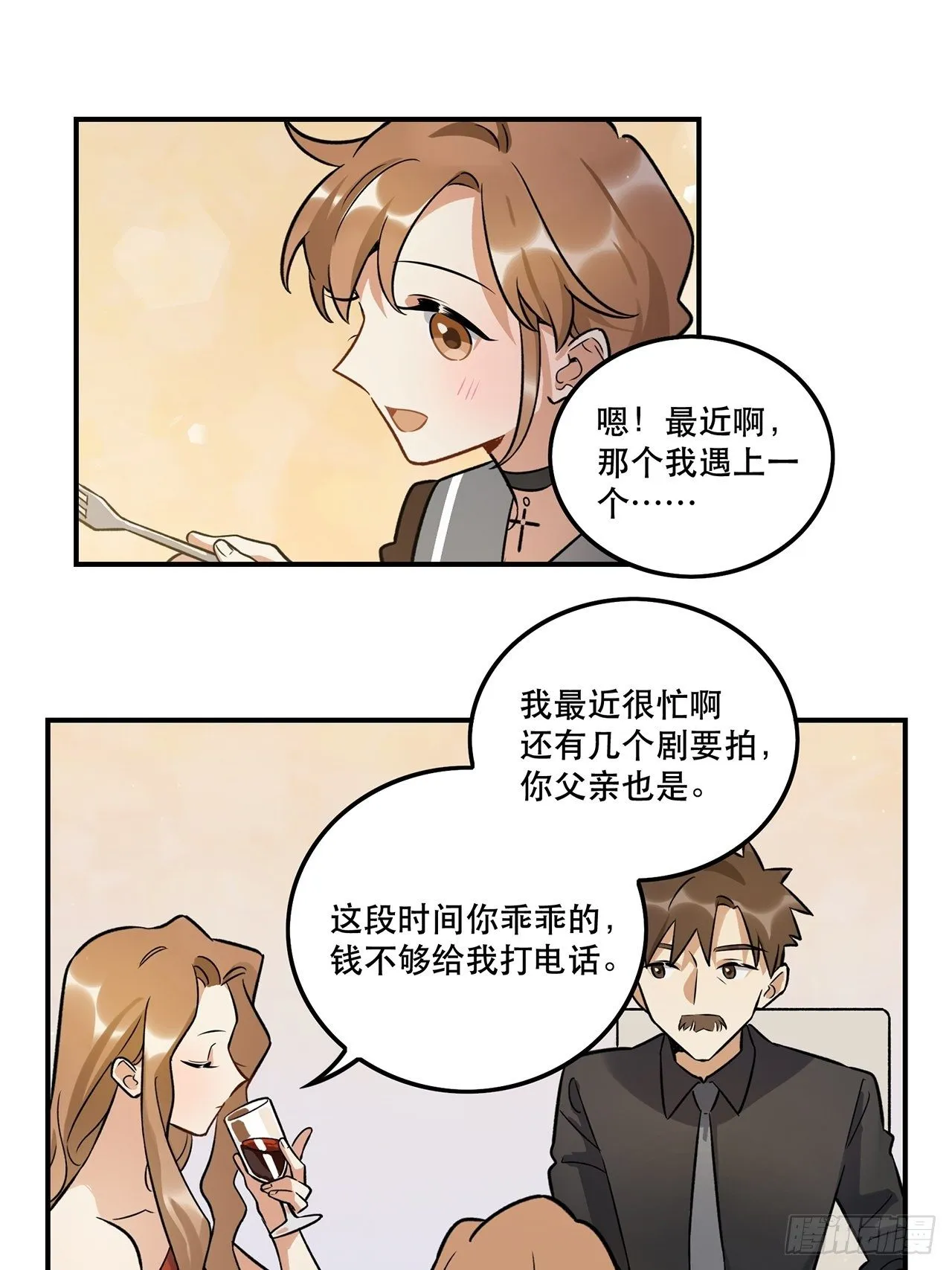 这场仗不好打 第7页