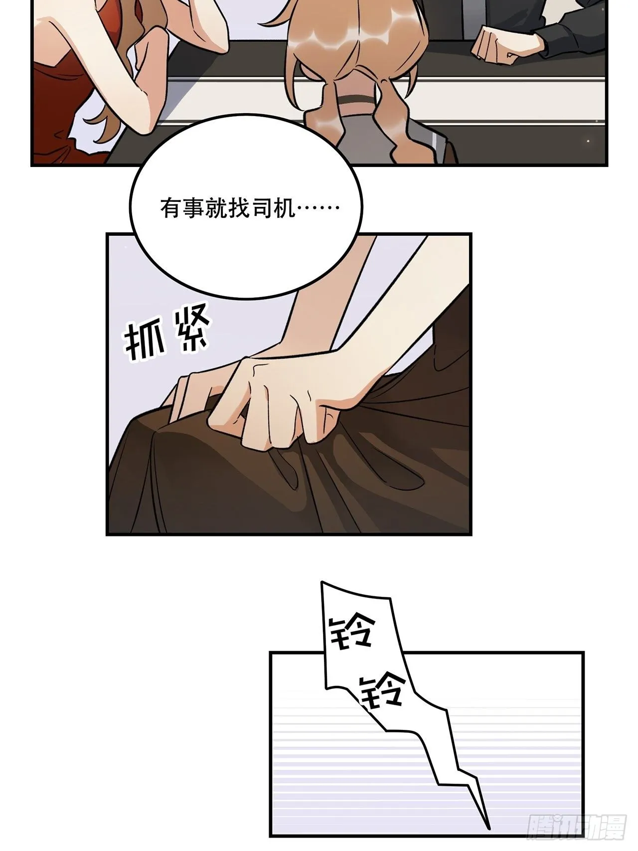 这场仗不好打 第8页