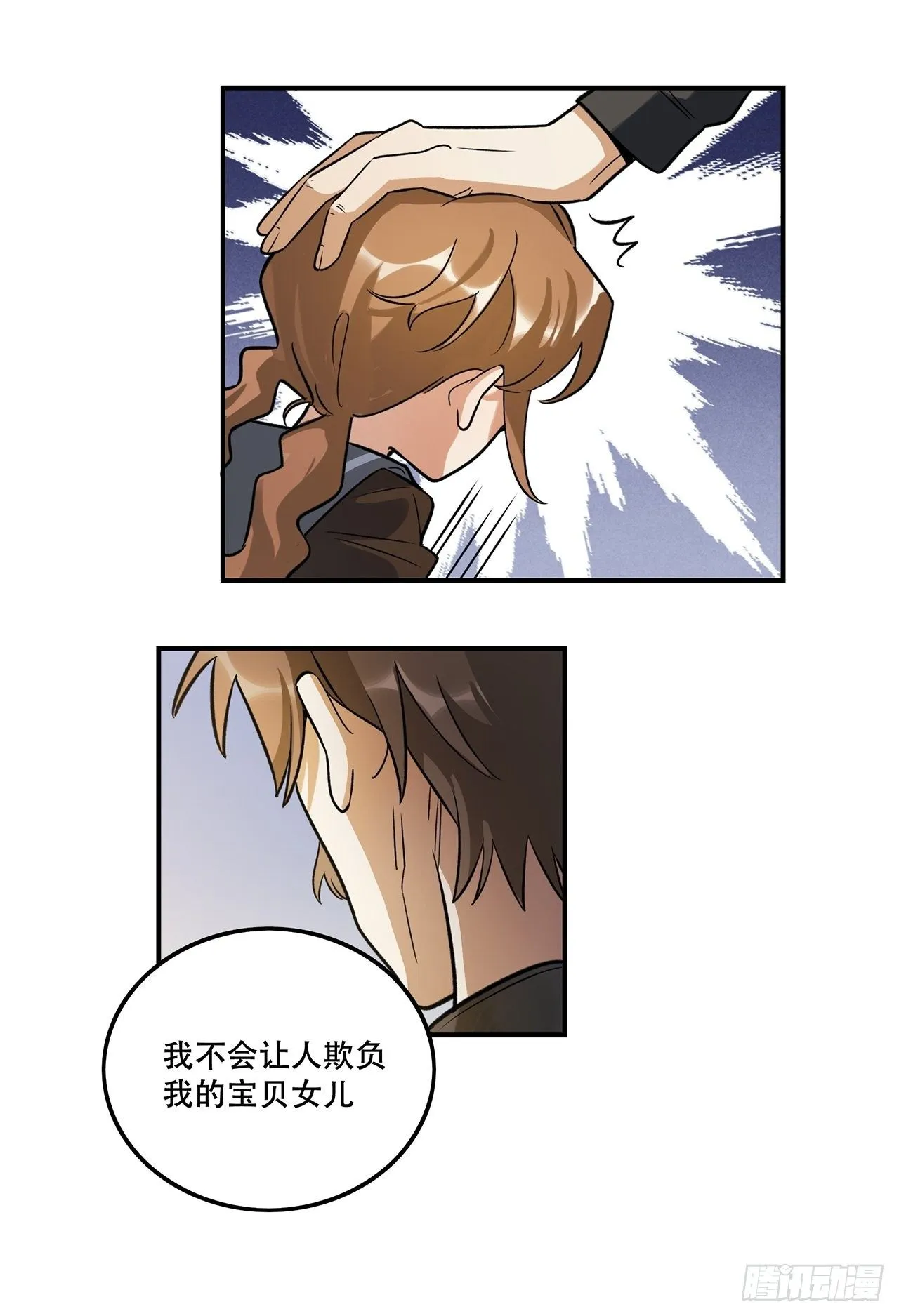 这场仗不好打 第13页