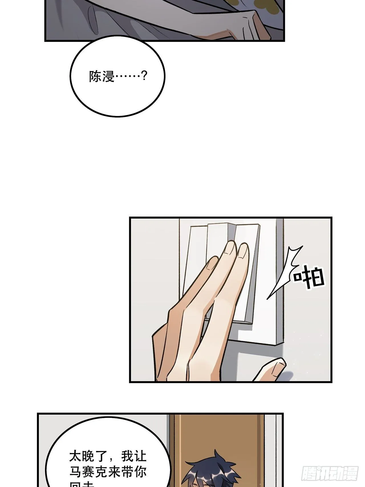 这场仗不好打 第17页