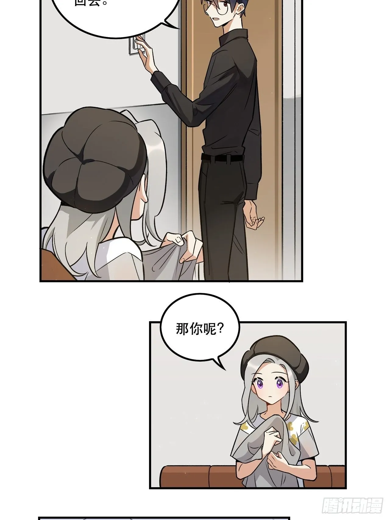 这场仗不好打 第18页