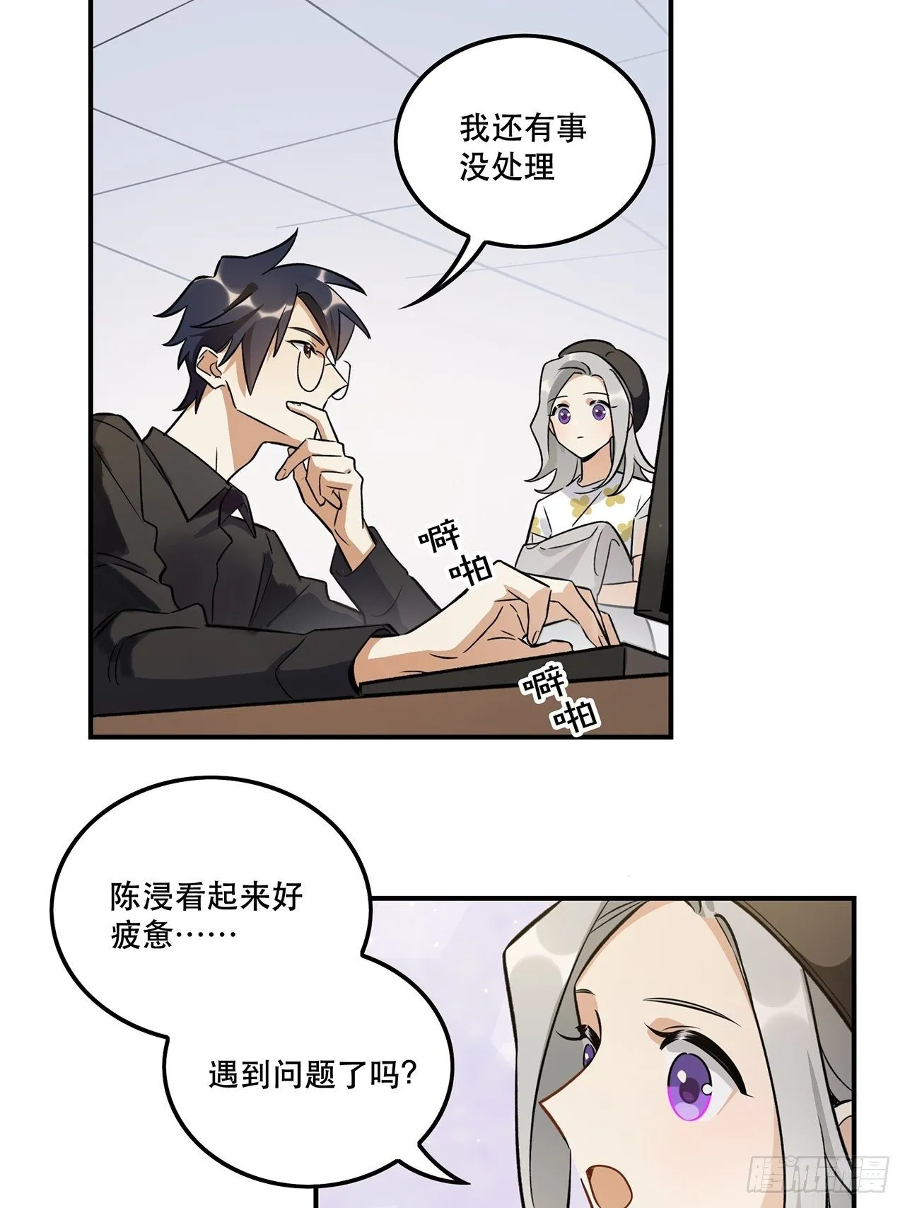 这场仗不好打 第19页