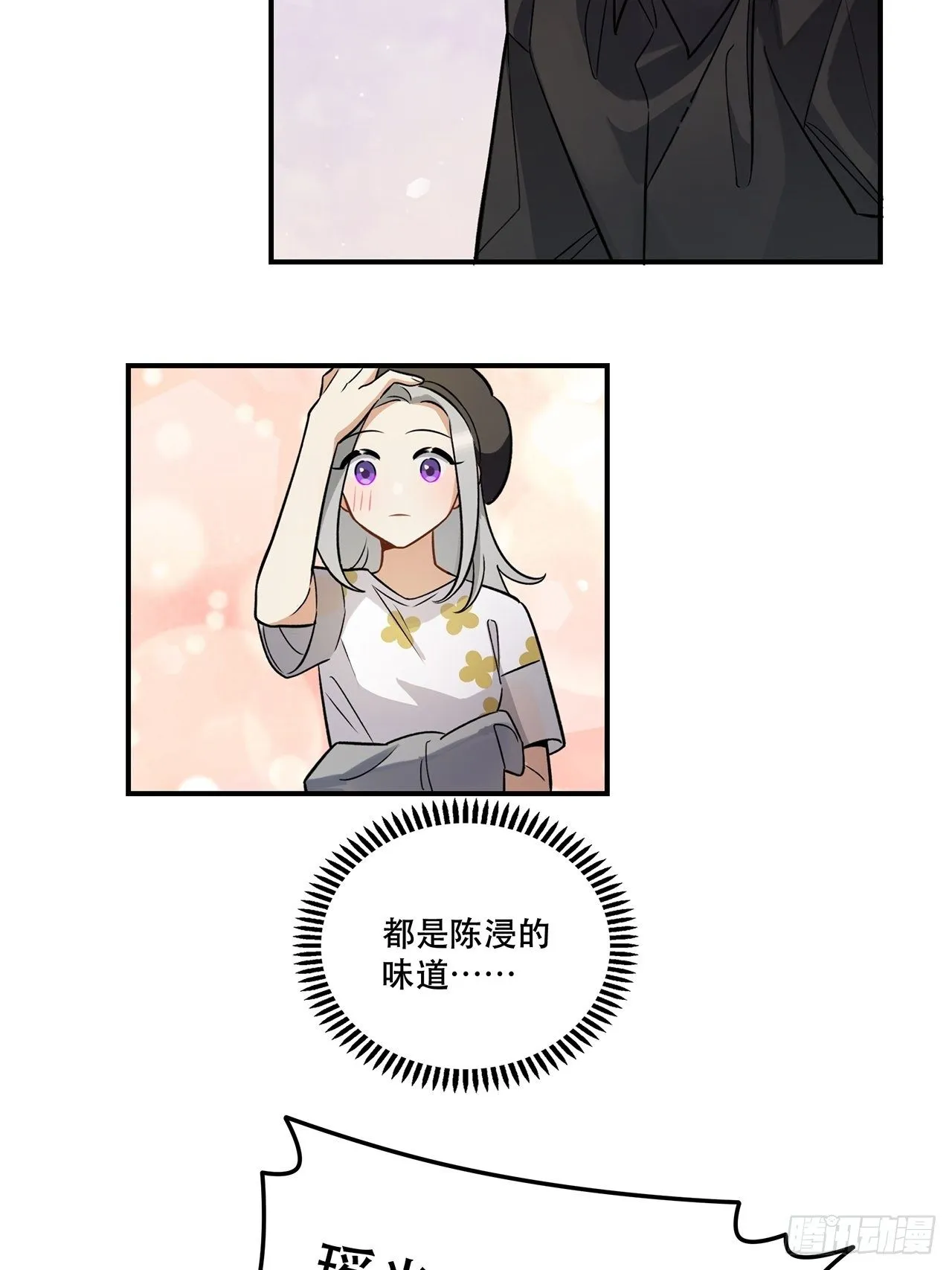 这场仗不好打 第21页