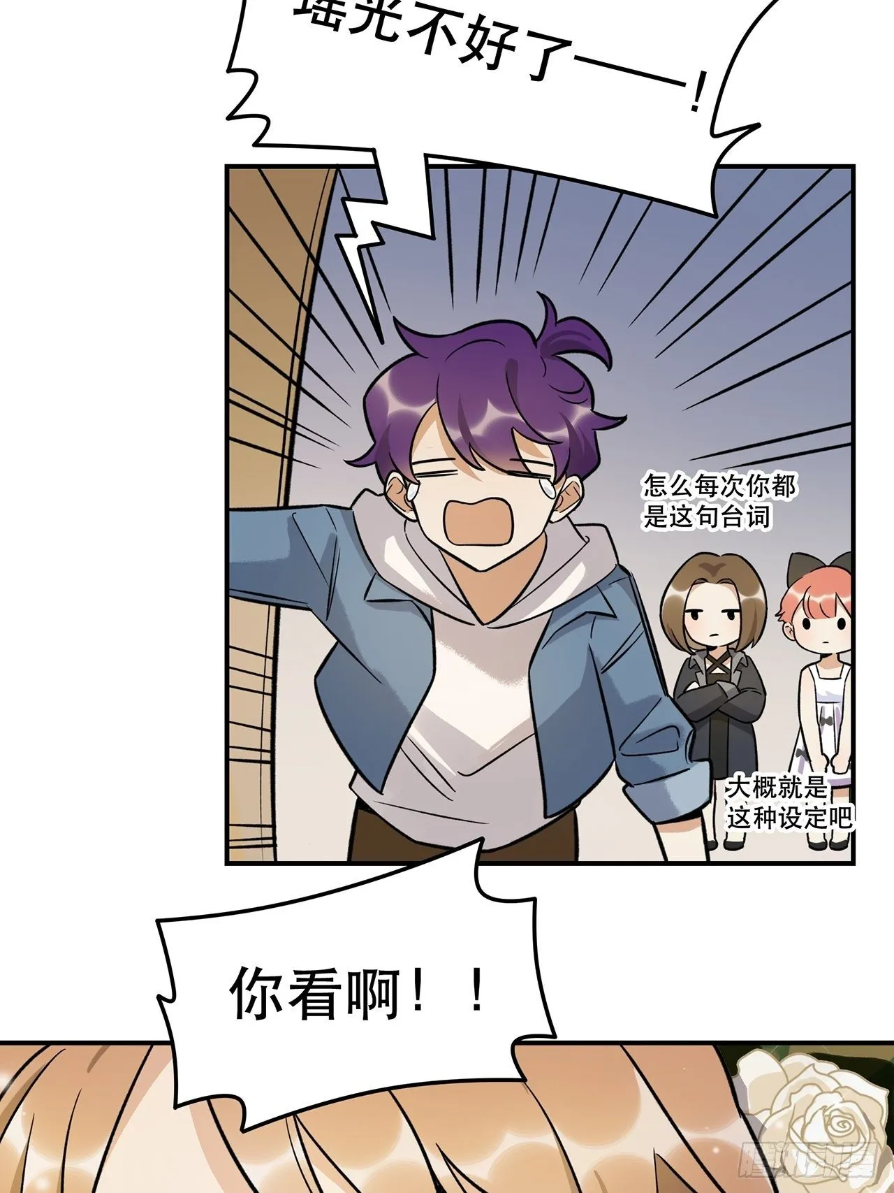 这场仗不好打 第22页