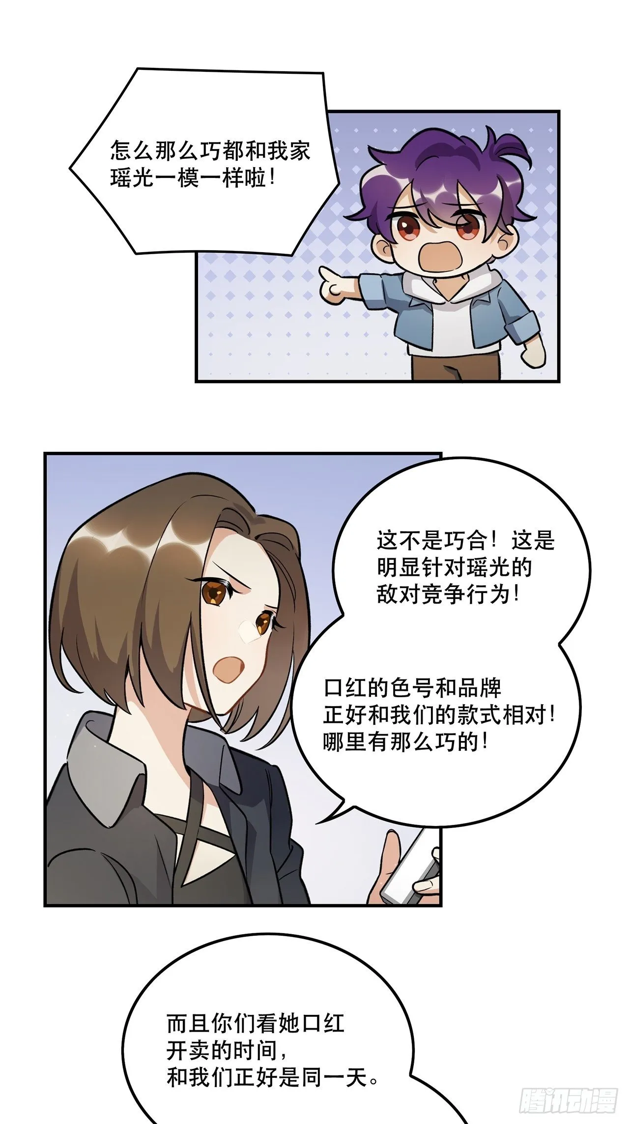 这场仗不好打 第24页